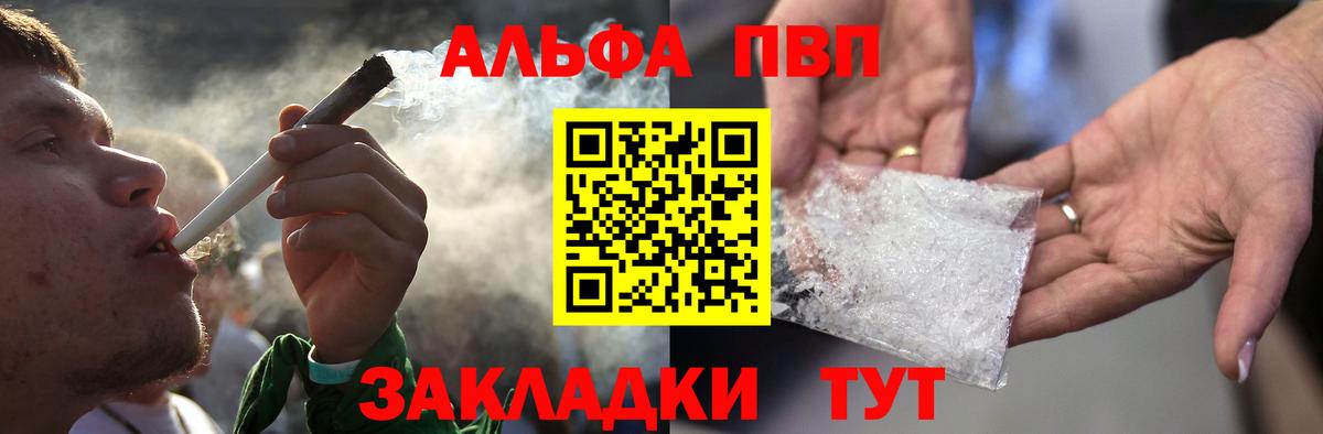 Alpha-PVP Соль Феодосия