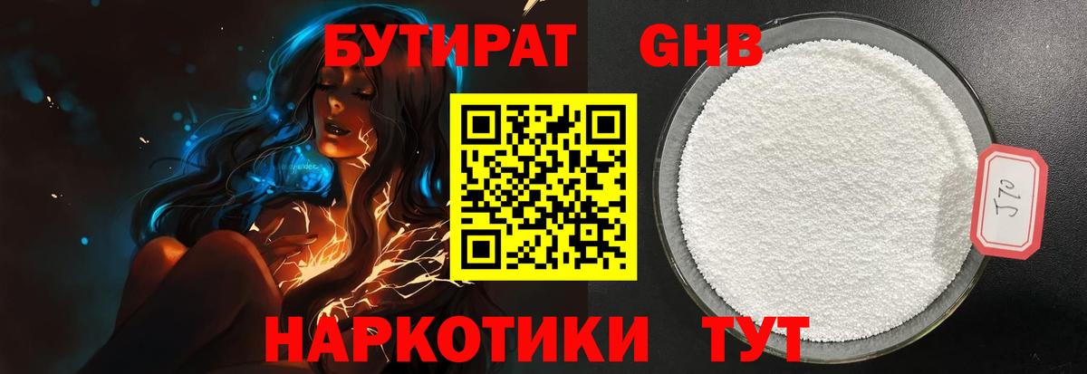БУТИРАТ оксана  Бутират  Феодосия  Вход с VPN 
