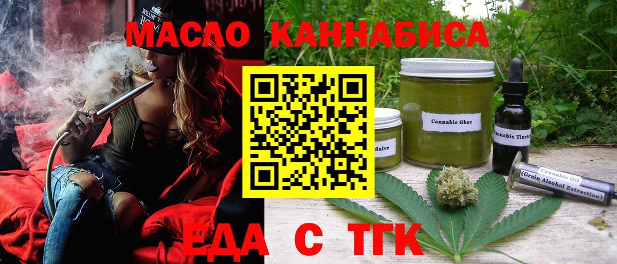 Печенье с ТГК конопля  Вход с VPN  Феодосия 