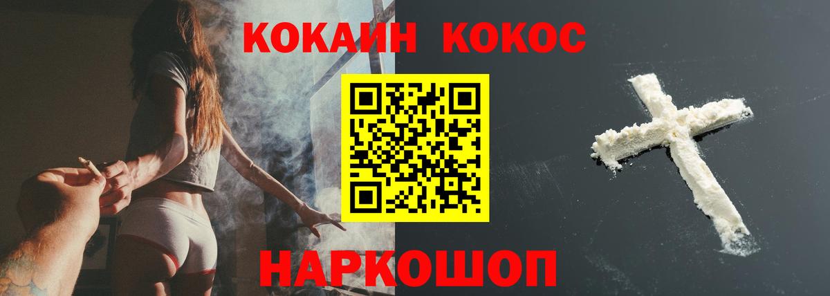 КОКАИН Fish Scale Феодосия