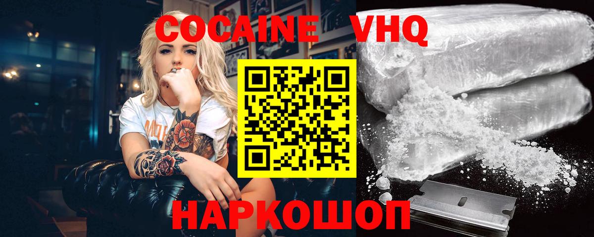 Феодосия  COCAIN Fish Scale  Вход с VPN  COCAIN 97% 