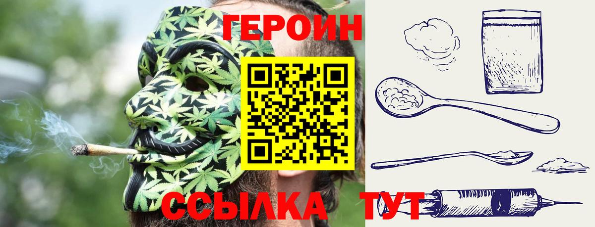 ГЕРОИН герыч Феодосия