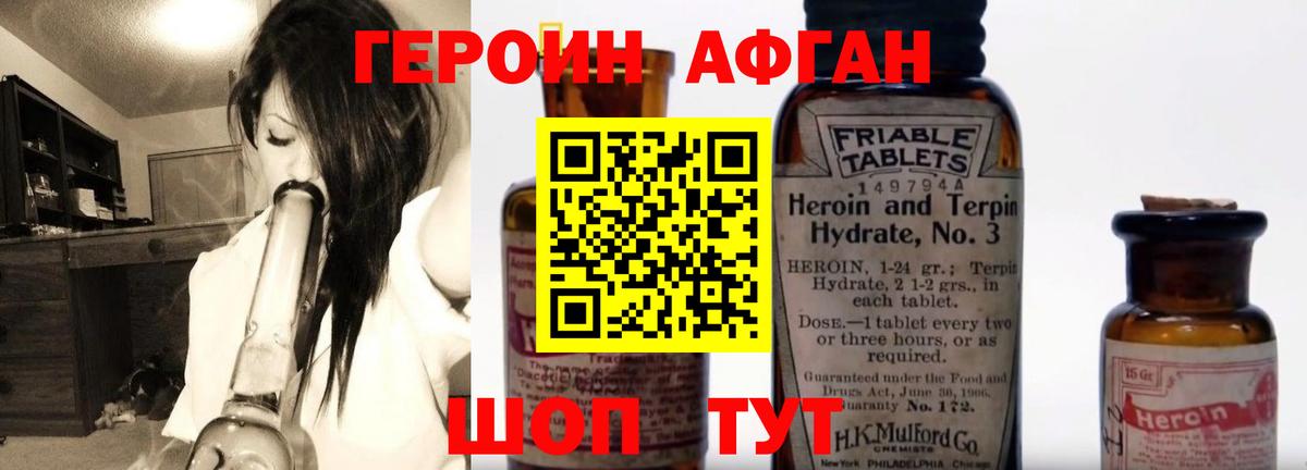 Героин VHQ  Вход с VPN  Феодосия 