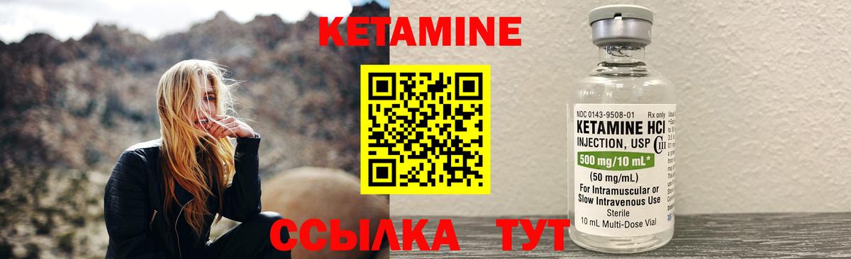 Феодосия  КЕТАМИН VHQ  Кетамин VHQ  Вход с VPN 