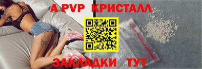 apvp Кинель
