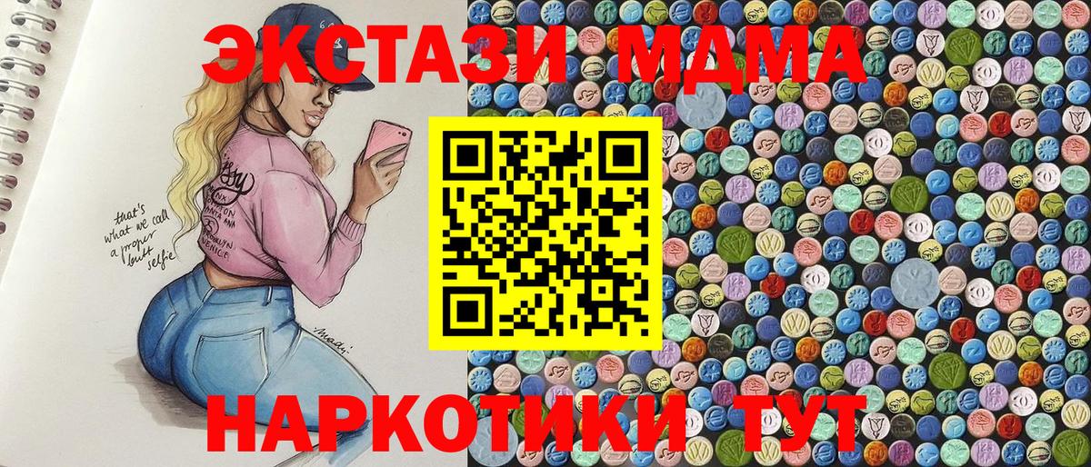 Феодосия  MDMA Molly  МДМА молли  Вход с VPN 
