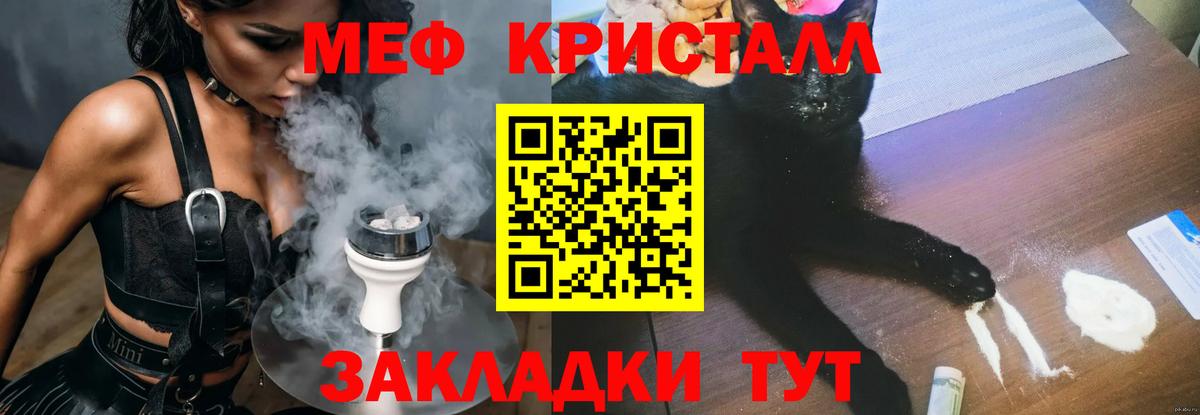 МЯУ-МЯУ mephedrone  МЯУ-МЯУ  Феодосия  Вход с VPN  МЕФ VHQ  Меф 