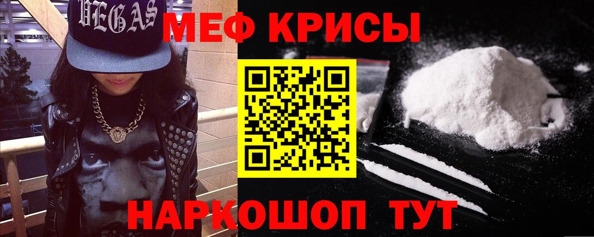 Меф кристаллы Феодосия