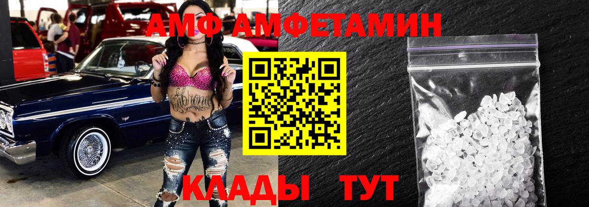 МЕТАМФЕТАМИН кристалл Феодосия