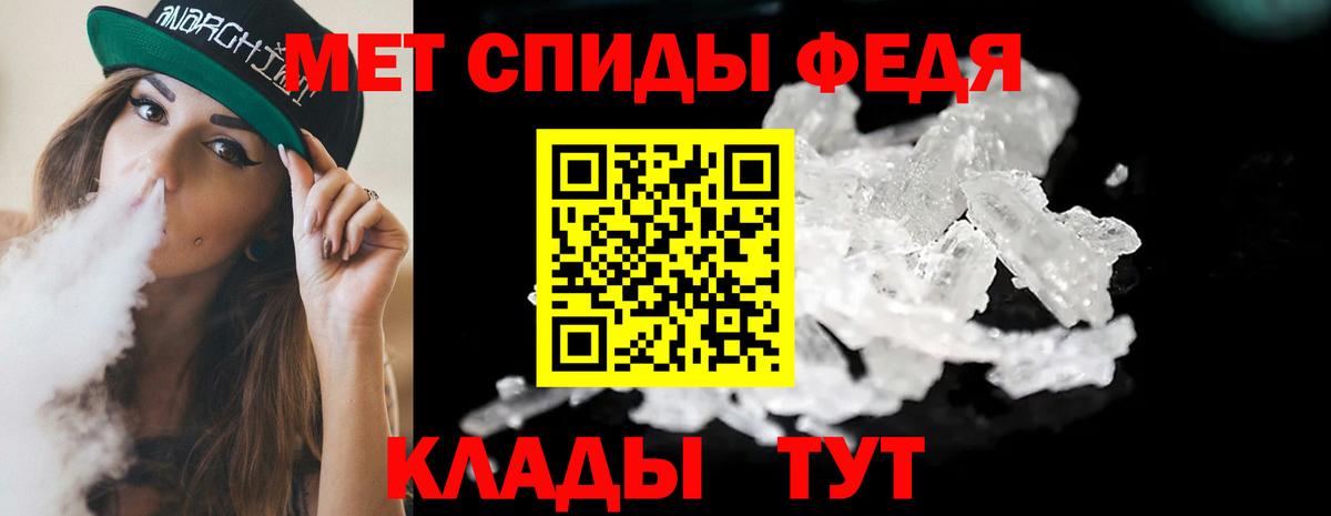 Первитин пудра  Вход с VPN  Феодосия 