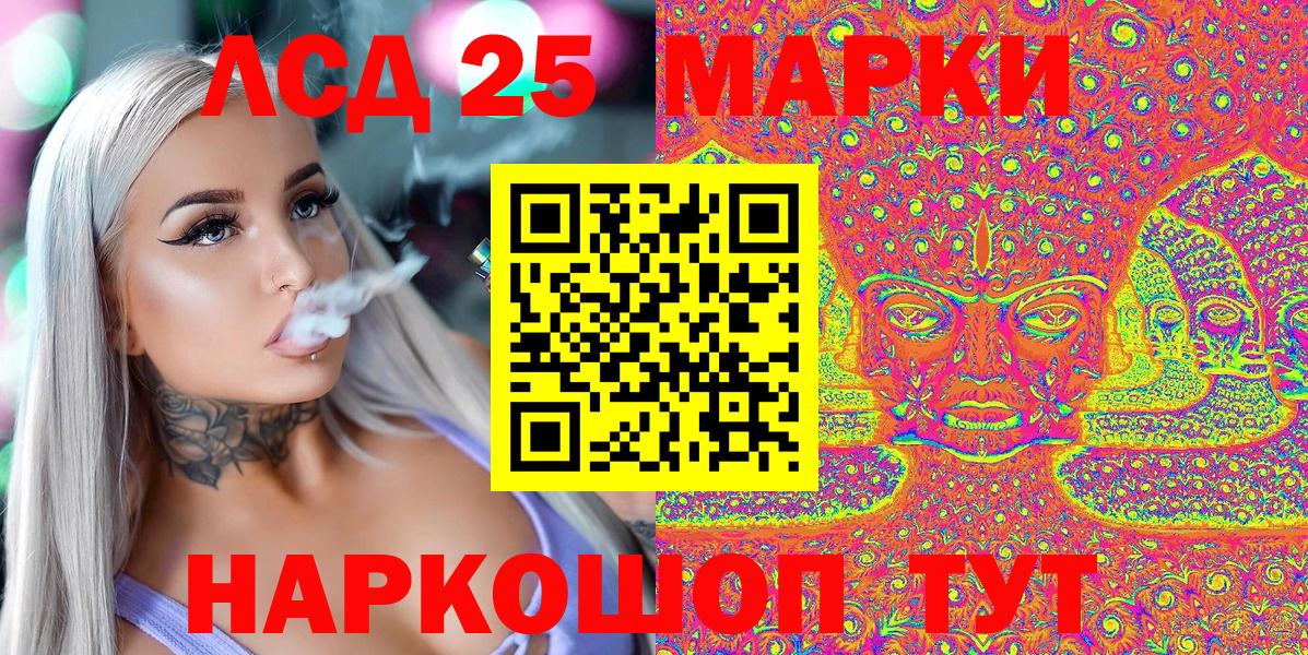 Марки 25I-NBOMe 1,5мг  Марки 25I-NBOMe 1,5мг  Вход с VPN  Феодосия 