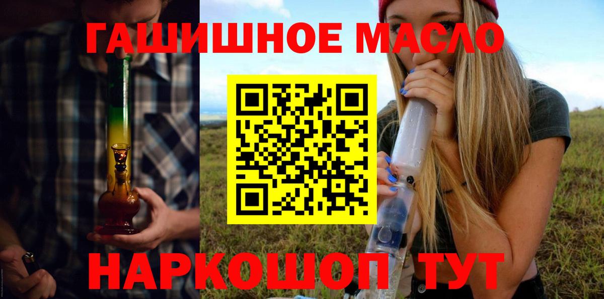 Феодосия  Дистиллят ТГК THC oil  Дистиллят ТГК THC oil  Вход с VPN 