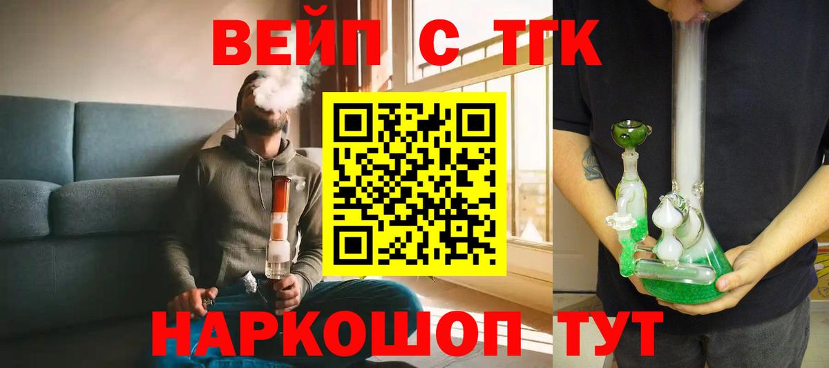 Дистиллят ТГК THC oil Феодосия